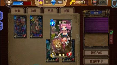 召唤启示录卡牌合成系统攻略 卡牌怎么合成