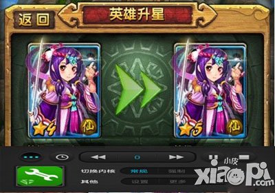 天天爱西游辅助修改