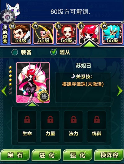 天天爱萌仙随从系统介绍 随从系统怎么玩