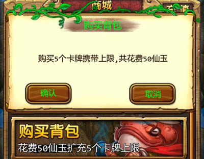 天天爱西游商城系统