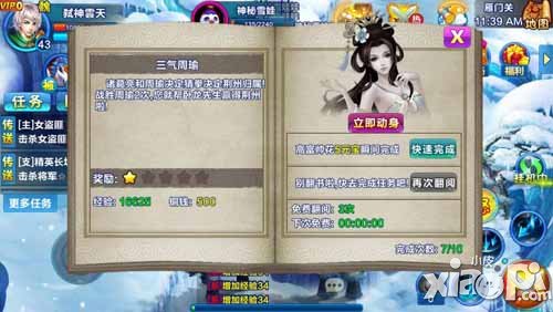 全民三国三国演义玩法介绍