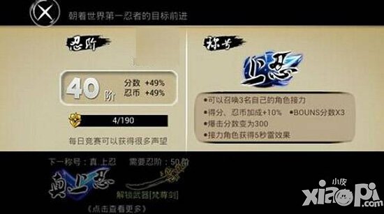 忍者必须死2上忍考试怎么过 上忍考试技巧攻略