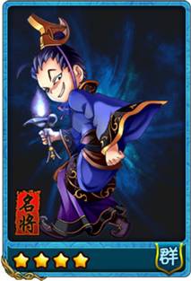 放开那三国张绣图鉴 张绣属性技能表