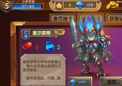 召唤启示录莫尔索斯属性图鉴