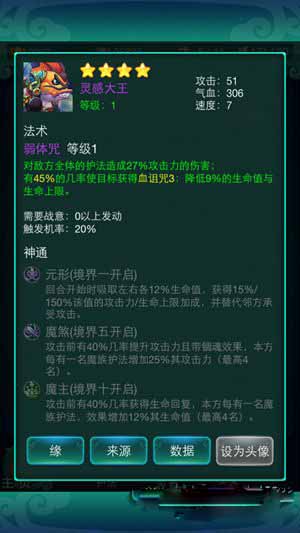 迷你西游初始阵容推荐 初始阵容大揭密