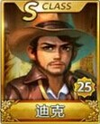 天天富翁迪克S级属性图鉴