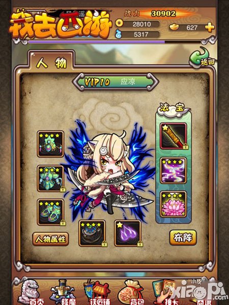 我去西游武器搭配攻略 妖族武器怎么搭配