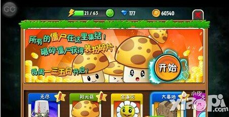 植物大战僵尸全明星挑战大墓地