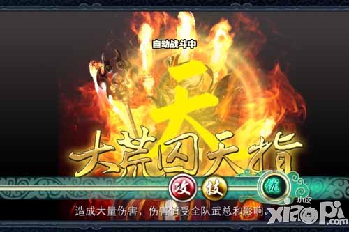 仙侠英雄传队长技能分析 队长技能介绍