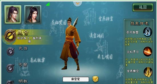 三剑豪昆仑天赋加点攻略 适合昆仑派的天赋