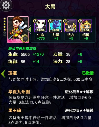 天天爱萌仙随从系统介绍 随从系统怎么玩