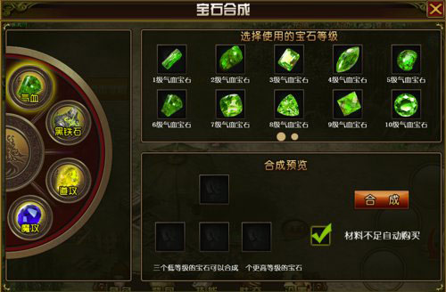 天尊宝石合成和镶嵌全面解析