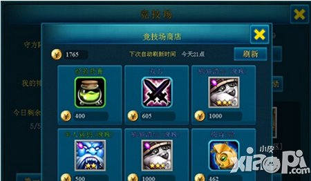 成天刀塔竞技场玩法详解 竞技场怎么玩