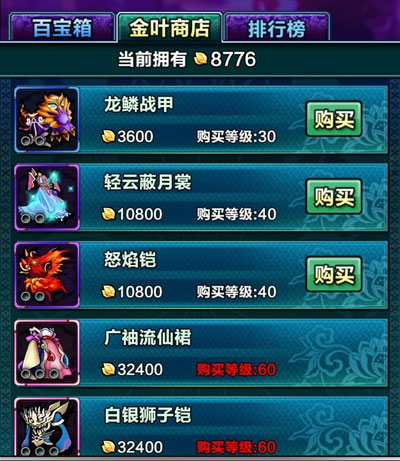 天天爱萌仙装备怎么得 装备获得方法大全