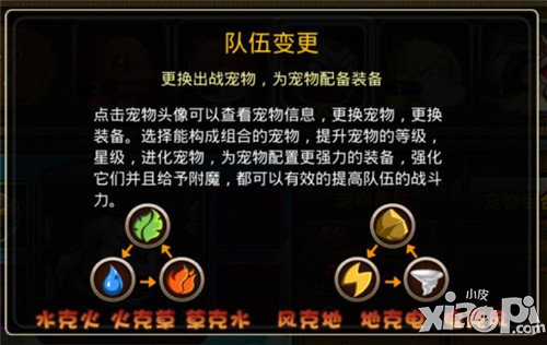 宠物小精灵官方版新手攻略