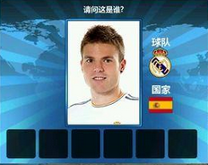 胜利足球答题答案