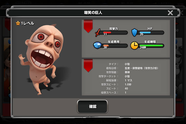 进击的巨人自由的咆哮巨人兵种介绍