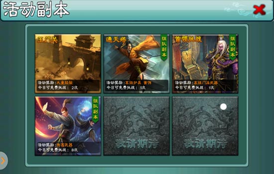 三剑豪不花钱怎么玩攻略 教你如何精打细算