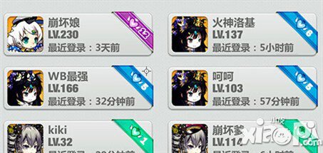 崩坏学园2好感度特权有什么