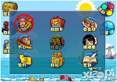 全民海贼王vip特权一览 各个vip等级特权表