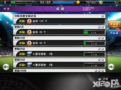 实况俱乐部新手攻略 新手怎么玩