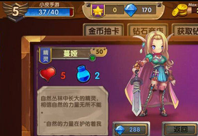 召唤启示录蔓娅属性图鉴