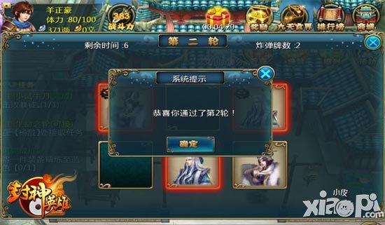 封神英雄ol资料片渡劫系统介绍 资料片明日开启