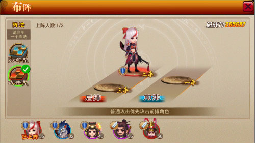 囧西游阵法系统