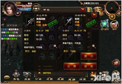 烈焰遮天怎么赚钱 赚钱方法介绍