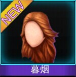 Touch舞动全城暮烟发型图鉴 暮烟发型介绍