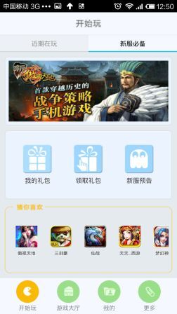 吞噬星空ol礼包怎么领 礼包领取步骤详解