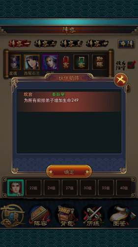 秦时明月2伙伴系统介绍