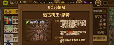 全民打怪兽boss大战玩法攻略