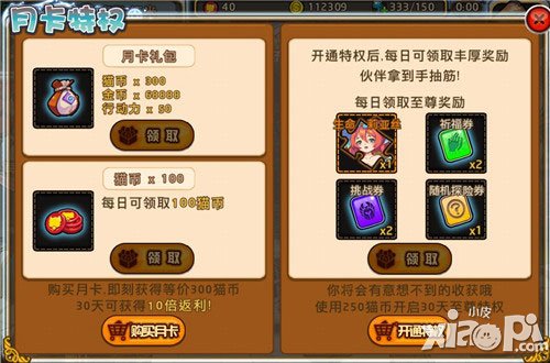 艾瑞斯之光每日必做十件事 每日任务推荐攻略