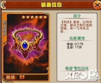 放开那三国橙装铸造材料大全 升级橙装所需材料一览