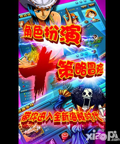 进击的海贼快速升级攻略 快速升级技巧