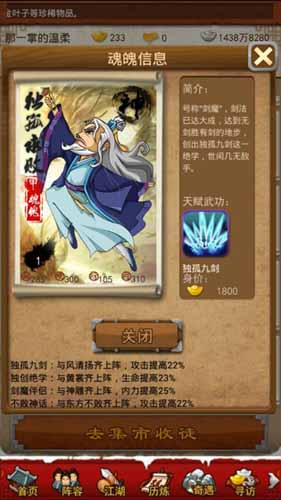 大掌门独孤求败怎么培养 独孤求败培养攻略