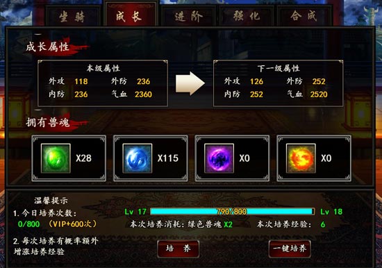 格斗江湖坐骑系统介绍 伴随玩家终身的坐骑