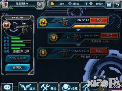 全民枪战高级武器有什么