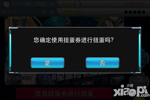 时空之门扭蛋攻略 扭蛋怎么玩