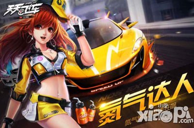 天天飞车氮气达人攻略 极速狂飙