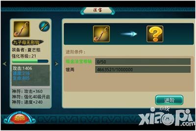 莽荒纪法宝系统