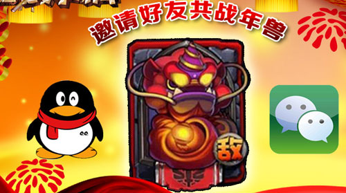 全民英雄全民公敌