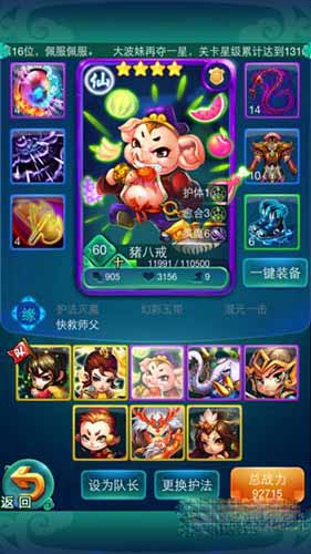 迷你西游法术释放顺序解析