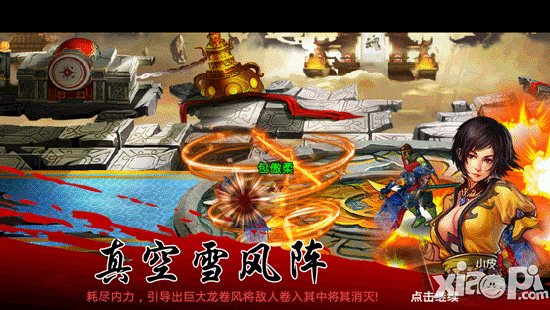 暗斗西游女行者职业详解 女行者属性介绍