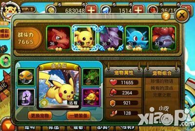 宠物小精灵官方版肉盾精灵选择