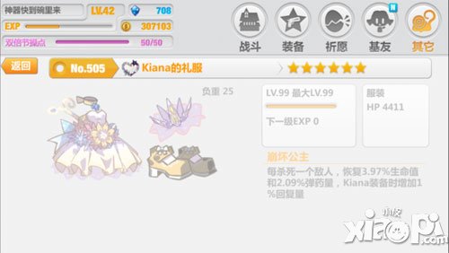 崩坏学园2全新1.5版本新增服装属性解析