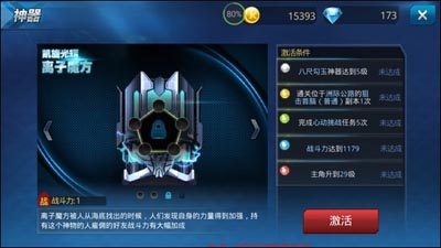 天天炫斗离子魔方怎么获得