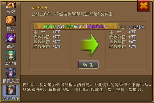 佣兵天下邓布利多属性怎么样 邓布利多获取方法