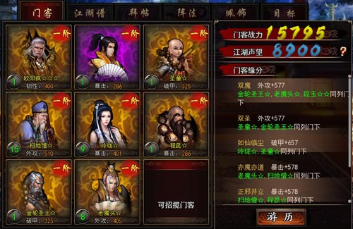格斗江湖门客攻略 格斗江湖系统介绍
